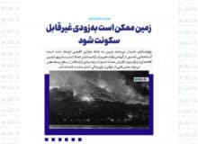زمین ممکن است به‌زودی غیرقابل سکونت شود