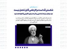 شکستن قداست مراکز علمی قابل تحمل نیست / باید عوامل مرتبط شناسایی و با آن‌ها برخورد قانونی و قاطع انجام شود