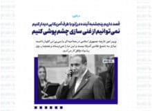 قصد داریم پنجشنبه آینده در ژنو با طرف آمریکایی دیدار کنیم/ نمی‌توانیم از غنی سازی چشم‌پوشی کنیم