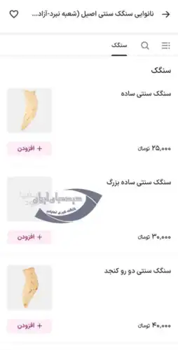 نان - سفره افطار هر شب رقمی بین ۱.۶ تا ۲ میلیون تومان برای چهار نفر آب می‌خورد! - افطار
