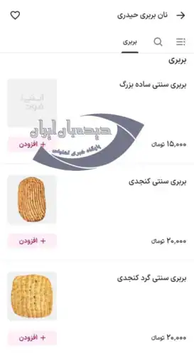 نان 3 - سفره افطار هر شب رقمی بین ۱.۶ تا ۲ میلیون تومان برای چهار نفر آب می‌خورد! - افطار