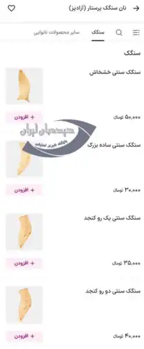 نان2 - سفره افطار هر شب رقمی بین ۱.۶ تا ۲ میلیون تومان برای چهار نفر آب می‌خورد! - افطار