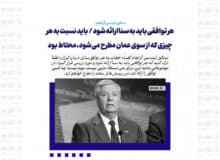هر توافقی باید به سنا ارائه شود / باید نسبت به هر چیزی که از سوی عمان مطرح می‌شود، محتاط بود