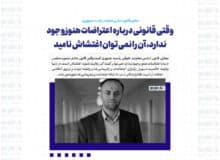 وقتی قانونی درباره اعتراضات هنوز وجود ندارد، آن را نمی توان اغتشاش نامید / نمی شود همین طور از معترضان، چون آمده اند در خیابان، خسارت گرفت