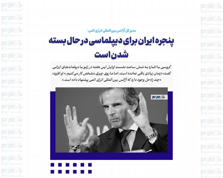 پنجره ایران برای دیپلماسی در حال بسته شدن است