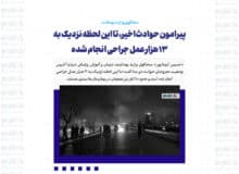 قدرت نیرو های مسلح، دشمنان ما را از هر گونه گزینه نظامی منصرف کرده و در آینده هم خواهد کرد
