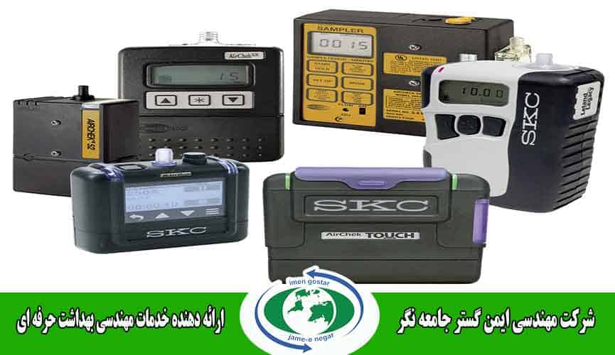 خدمات اندازه گیری آلاینده های محیط کار