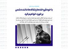با خودفروخته‌ها و تفاله‌ها مانند دشمن برخورد خواهیم کرد