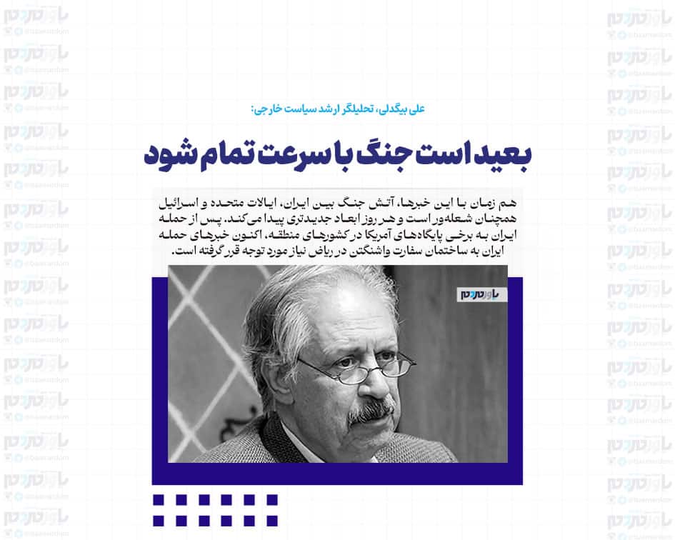 بعید است جنگ با سرعت تمام شود