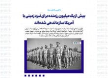 بیش از یک میلیون رزمنده برای نبرد زمینی با آمریکا سازماندهی شده‌اند