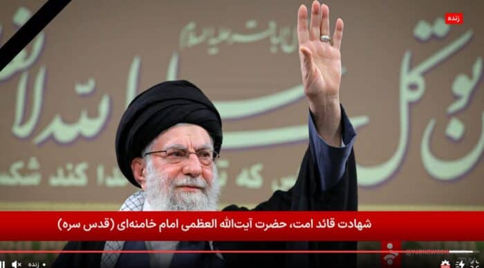 تایید شهادت رهبر انقلاب - رهبر معظم انقلاب اسلامی ایران به شهادت رسید - ترور رهبر