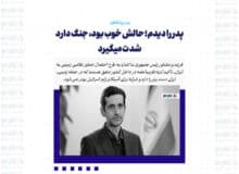 پدر را دیدم؛ حالش خوب بود، جنگ دارد شدت میگیرد