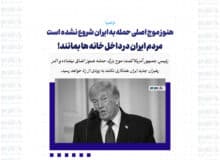 هنوز موج اصلی حمله به ایران شروع نشده است / مردم ایران در داخل خانه ها بمانند!