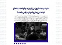 اعتیاد به «اسکرول بی‌پایان»؛ چگونه شبکه‌های اجتماعی زمان و تمرکز ما را می‌بلعند؟