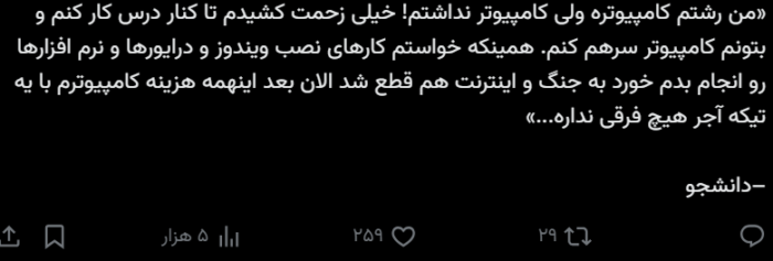 5 - پیامدهای خاموشی اینترنت بین‌الملل / وقتی اپ‌های حیاتی قطع شدند - اینترنت