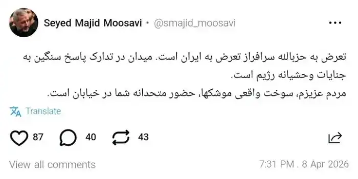 63798152 - تعرض به حزب‌الله؛ تعرض به ایران است میدان در تدارک پاسخ سنگین به جنایات وحشیانه رژیم است - انقلاب