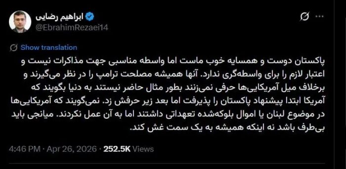 699747 - سخنگوی کمیسیون امنیت ملی مجلس از میزبانی پاکستان در مذاکرات شاکی شد! - امنیت ملی