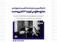 ادعای آکسیوس درباره تمدید آتش‌بس از سوی ترامپ/ منابع مطلع می‌گویند ۳ تا ۵ روزه است