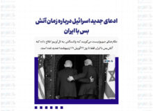 ادعای جدید اسرائیل درباره زمان آتش بس با ایران