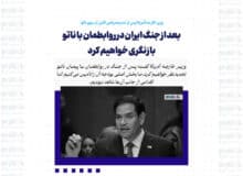 بعد از جنگ ایران در روابطمان با ناتو بازنگری خواهیم کرد