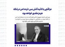 عراقچی با تائید آتش بس: تردد امن در تنگه هرمز مقدور خواهد بود