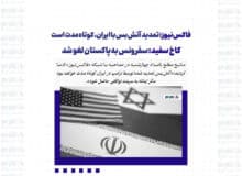 فاکس‌نیوز: تمدید آتش‌بس با ایران، کوتاه‌مدت است / کاخ سفید: سفر ونس به پاکستان لغو شد