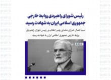 سید کمال خرازی به شهادت رسید