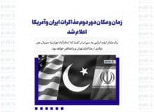زمان و مکان دور دوم مذاکرات ایران و آمریکا اعلام شد