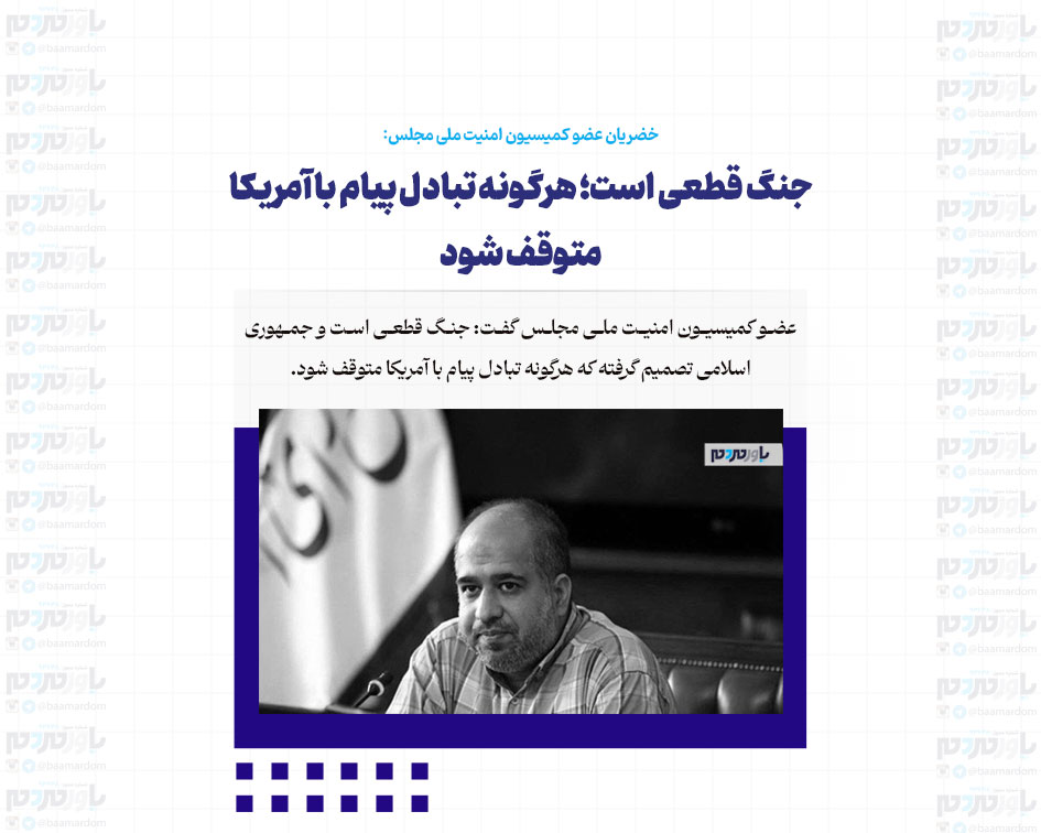 تمام مجاری انتقال پیام را مسدود کرده‌ایم/ جنگ قطعی است و هر لحظه ممکن است از سر گرفته شود