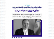 آخرین ادعاهای رسانه‌های خارجی در رابطه با دور دوم مذاکرات