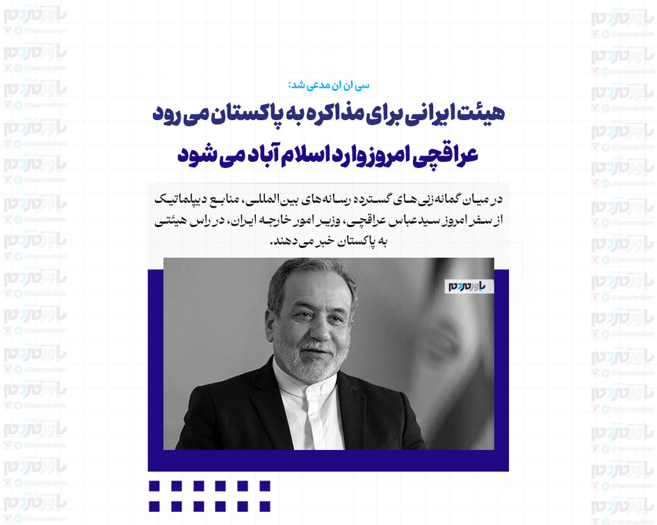 آخرین ادعاهای رسانه‌های خارجی در رابطه با دور دوم مذاکرات