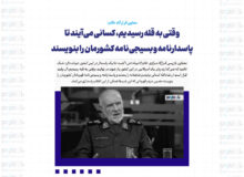 وقتی به قله رسیدیم، کسانی می‌‌آیند تا پاسدارنامه و بسیجی‌نامه کشورمان را بنویسند