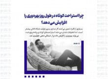 چرا استراحت کوتاه در طول روز بهره‌وری را افزایش می‌دهد؟