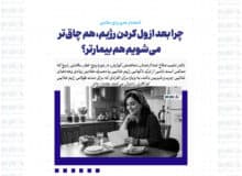چرا بعد از ول کردن رژیم، هم چاق‌تر می‌شویم هم بیمارتر؟/ ۵ هشدار جدی برای سلامتی