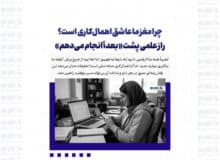 چرا مغز ما عاشق اهمال‌کاری است؟ راز علمی پشت «بعداً انجام می‌دهم»