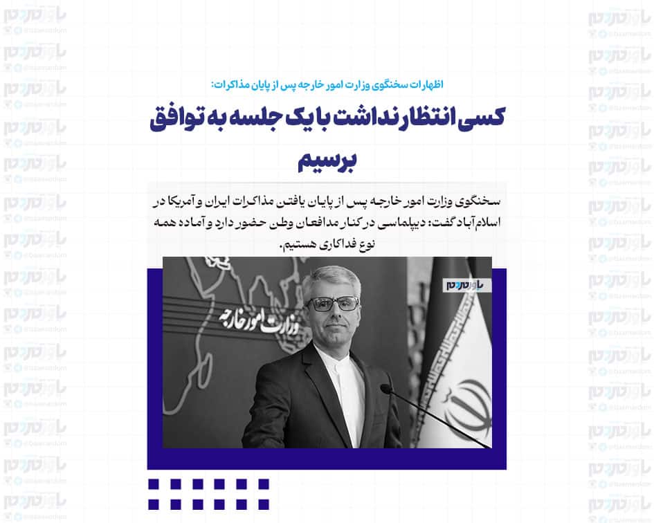 کسی انتظار نداشت با یک جلسه به توافق برسیم