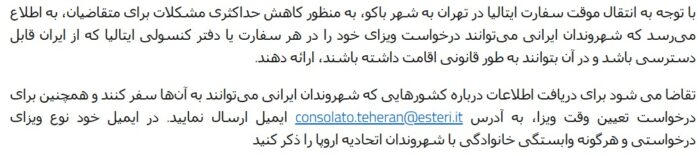 388NvcGTjWT2Yd3BoyOtvsGTPC6ZrdVK53IGP6v9 - اطلاعیه سفارت های اروپایی در خصوص بازگشایی در ایران (این خبر مدام ) -