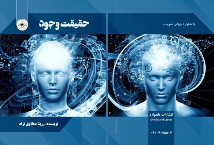 455d0732 a807 428f a042 c62f167a8183 - بیوگرافی دکتر رزیتا دغلاوی‌نژاد مشاهیر و مفاخر دولت جمهوری اسلامی ایران - اسطوره نام آور