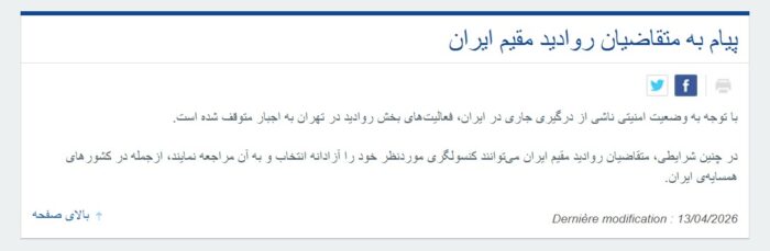 ui0s9E2NuOKeDsxNPUj8UWItTofxt1tD7DjQrebs - اطلاعیه سفارت های اروپایی در خصوص بازگشایی در ایران (این خبر مدام ) -