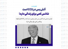 آتش‌بس در CCU است / شانس کمی برای زندگی دارد!