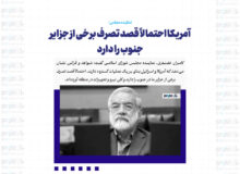 آمریکا احتمالاً قصد تصرف برخی از جزایر جنوب را دارد