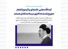 آیت‌الله مجتبی خامنه‌ای بر اثر موج انفجار مجروح شدند اما اکنون در سلامت کامل هستند