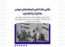 بقایی علت اصلی نتیجه‌بخش نبودن مذاکرات را اعلام کرد