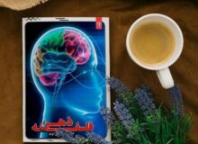 بیوگرافی دکتر رزیتا دغلاوی‌نژاد مشاهیر و مفاخر دولت جمهوری اسلامی ایران