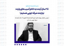 تا ۲ سال آینده به خاطر آسیب‌های وارده نیازمند صرفه‌جویی هستیم/امسال در تابستان و زمستان دوره سختی داریم