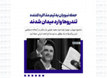 حمله نبویان به تیم مذاکره کننده/ تندروها وارد میدان شدند
