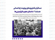 مسافران فناوری‌های پیچیده چه کسانی هستند؟ / داستان عجیب فرازمینی‌ها