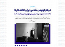 درهم‌کوبیدن نظامی ایران ادامه دارد! | ایالات متحده در دوره من جذاب‌ترین و پررونق‌ترین کشور جهان شده است
