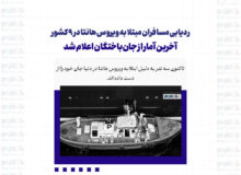 ردیابی مسافران مبتلا به ویروس هانتا در 9 کشور/ آخرین آمار از جان‌باختگان اعلام شد