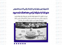 شام ویژه چین برای ترامپ؛ از اردک پکنی تا دسر مخصوص | منو غذا با سلیقه ترامپ هماهنگ شده بود